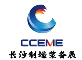 【5/11-5/13】GIRET捷瑞特受邀參加長沙智博會